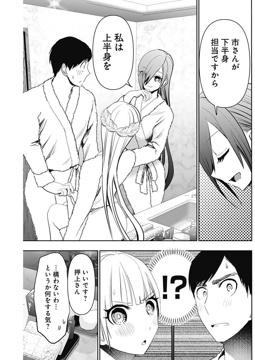 バツハレ 第174話 - 9