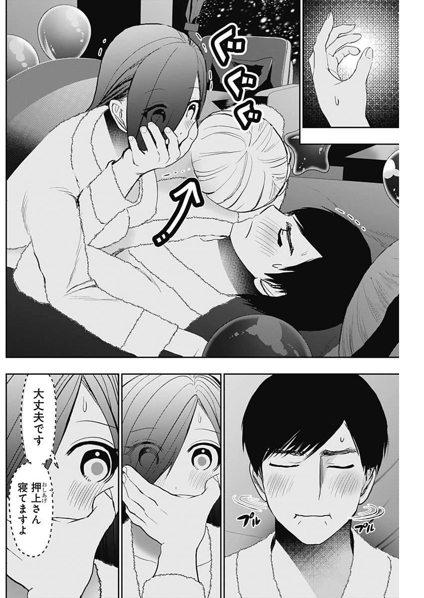 バツハレ 第169話 - 2