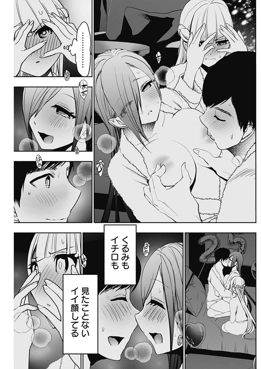 バツハレ 第172話 - 3