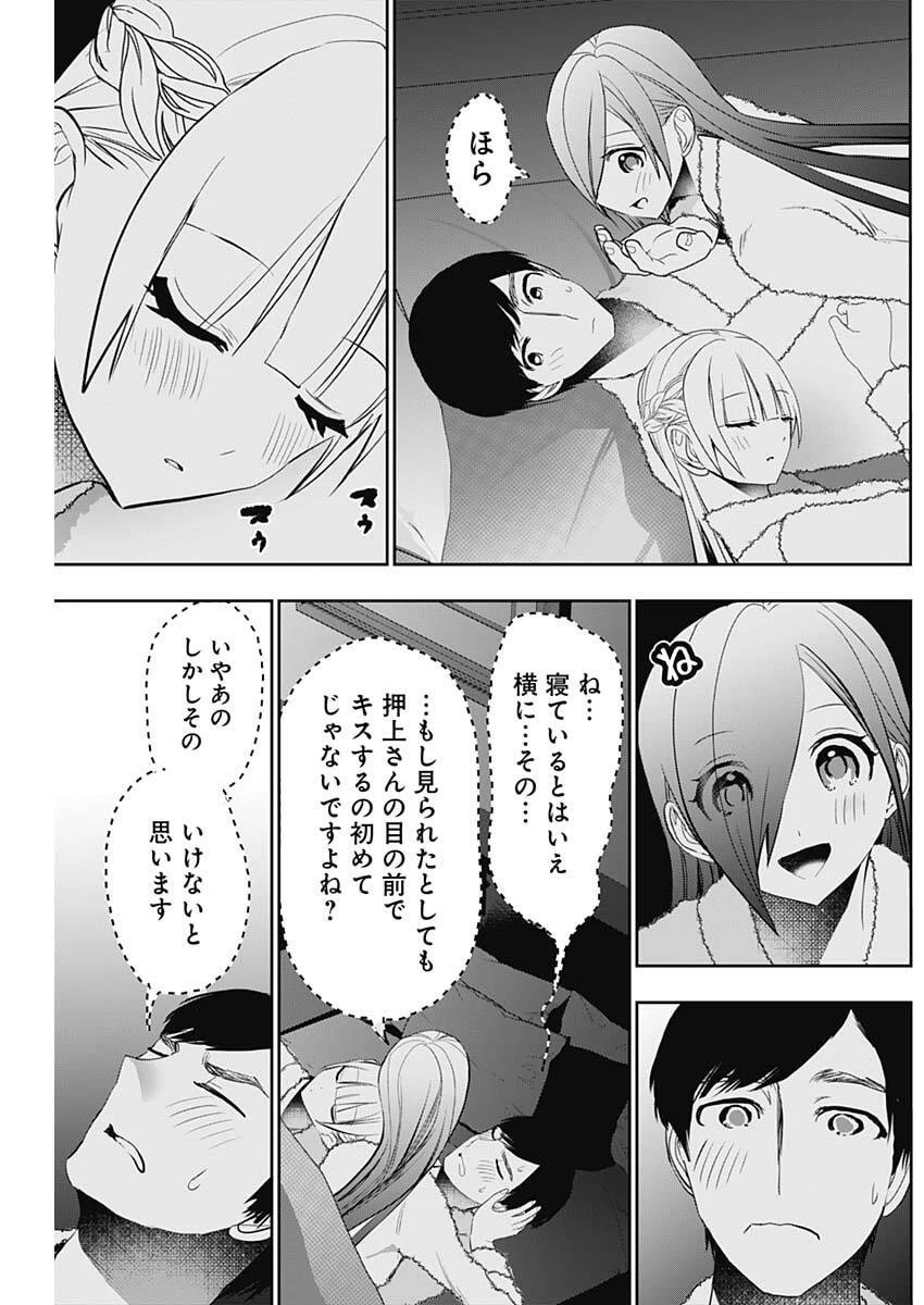 バツハレ 第169話 - 3