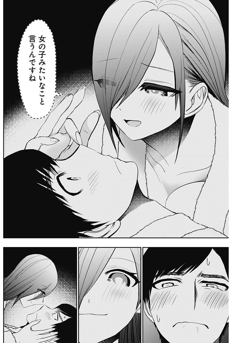 バツハレ 第169話 - 4