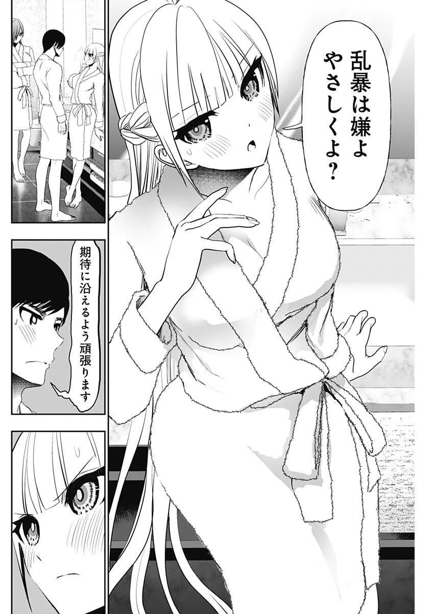 バツハレ 第173話 - 10