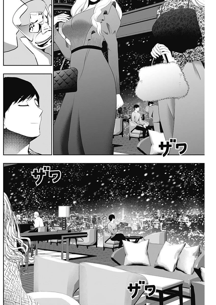 バツハレ 第166話 - 2
