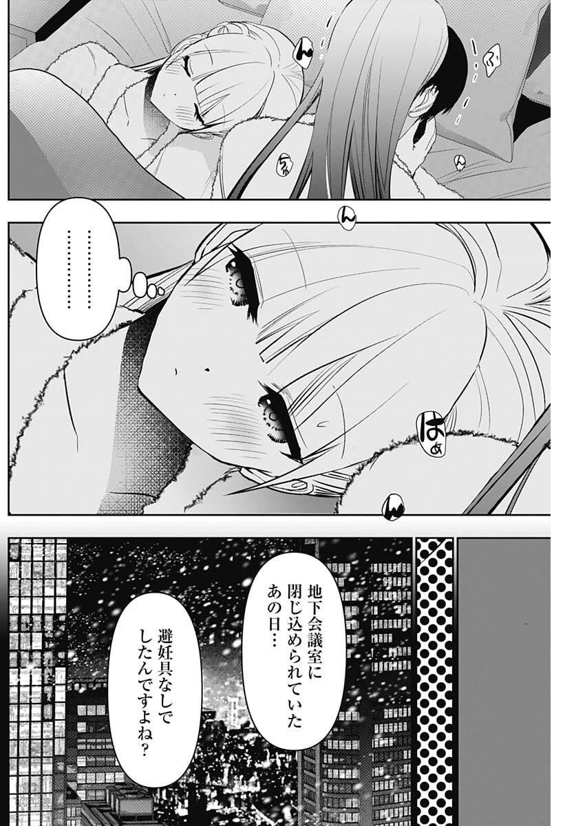 バツハレ 第169話 - 6
