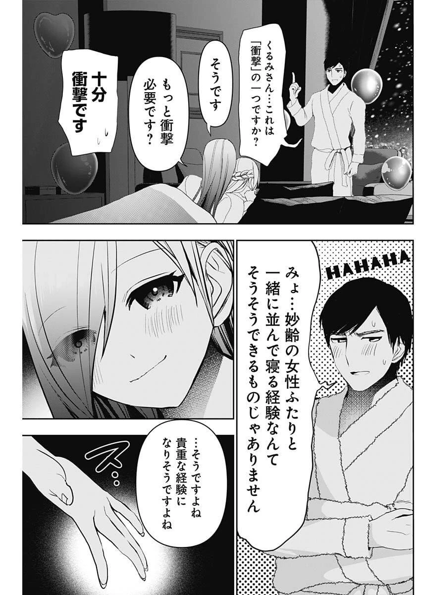 バツハレ 第168話 - 5