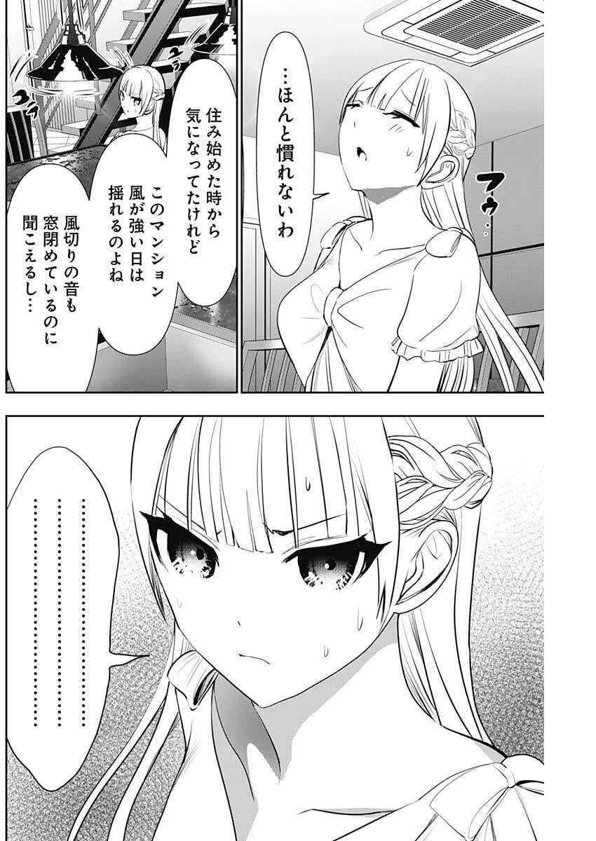 バツハレ 第165話 - 2