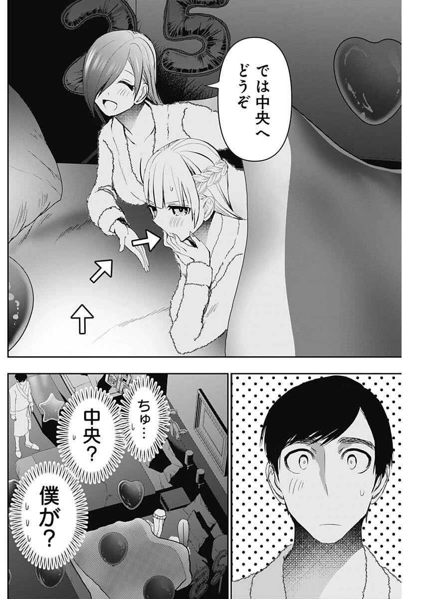 バツハレ 第168話 - 6