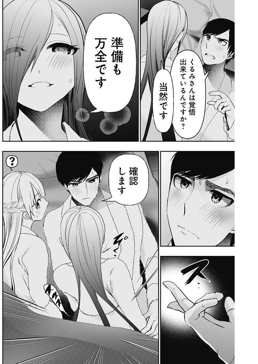 バツハレ 第171話 - 6