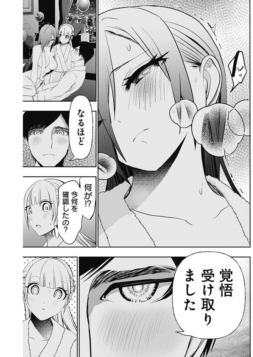 バツハレ 第171話 - 7