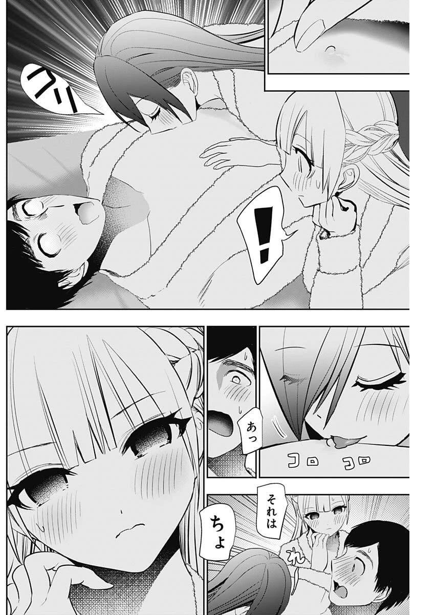 バツハレ 第170話 - 8