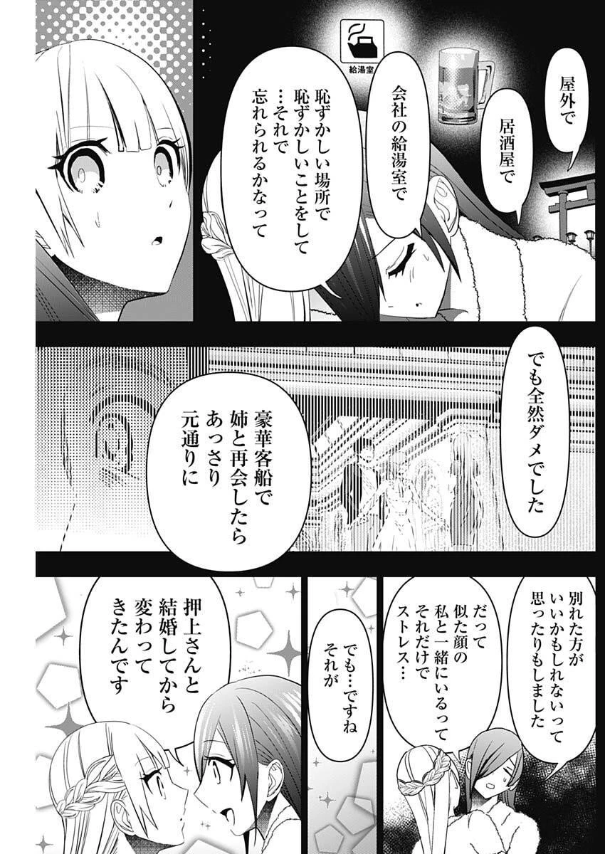 バツハレ 第169話 - 9