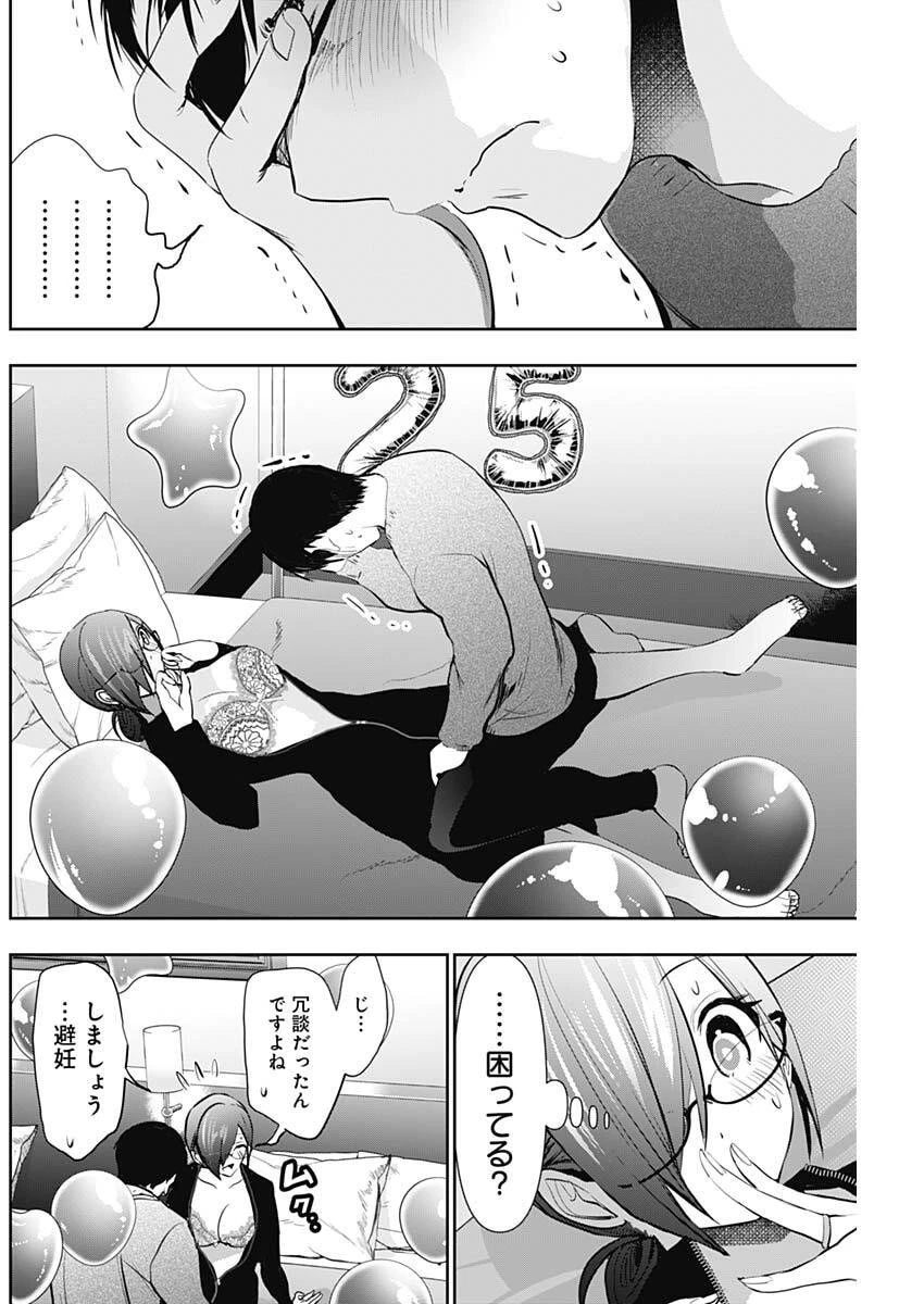 バツハレ 第164話 - 2