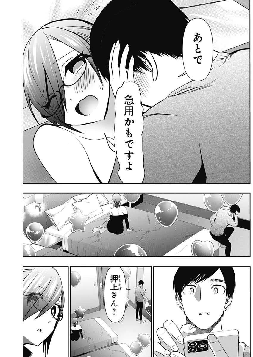 バツハレ 第165話 - 5