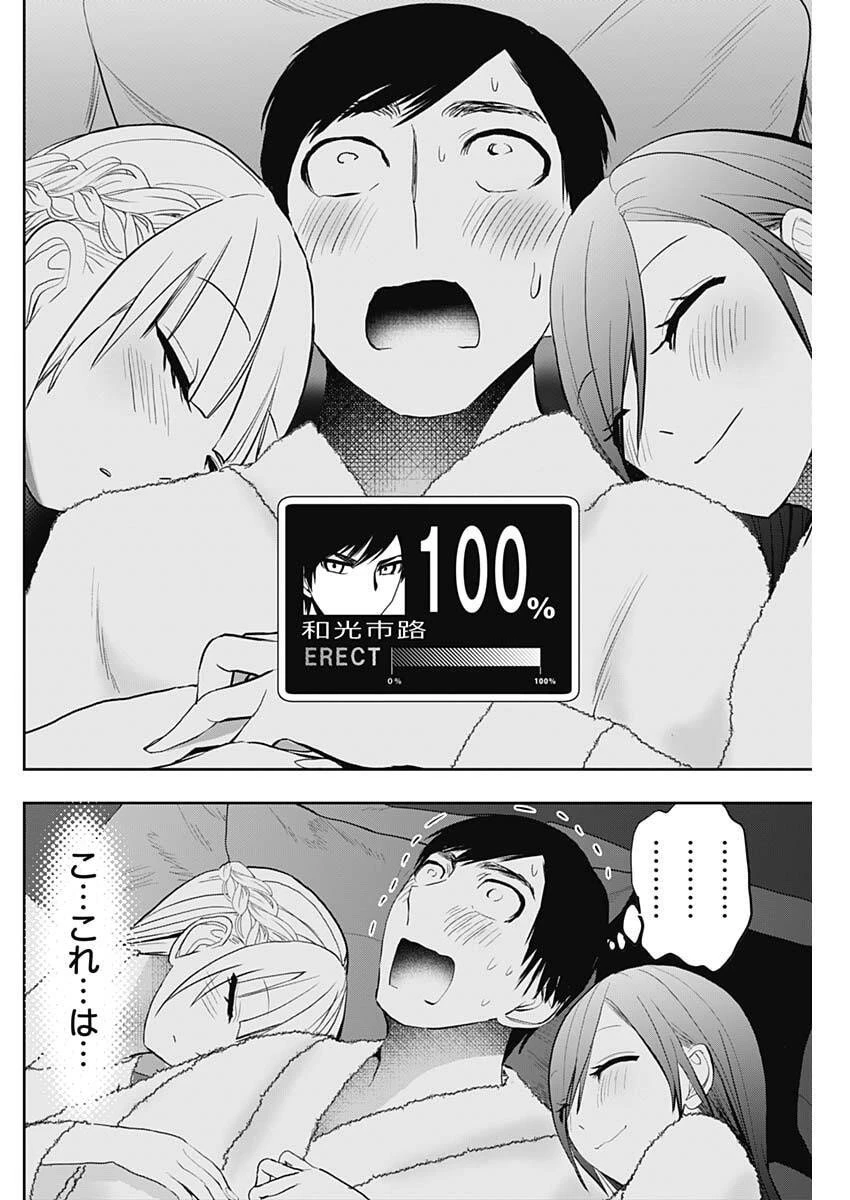 バツハレ 第168話 - 10