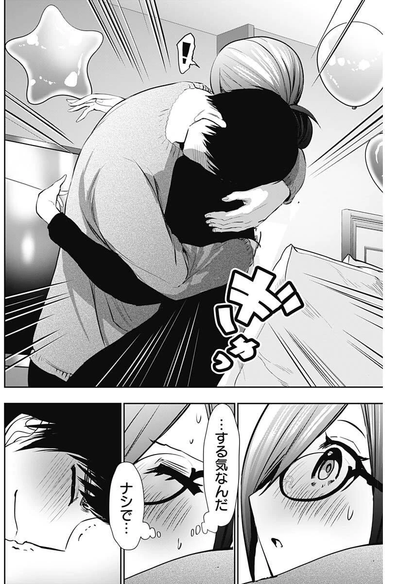 バツハレ 第164話 - 4