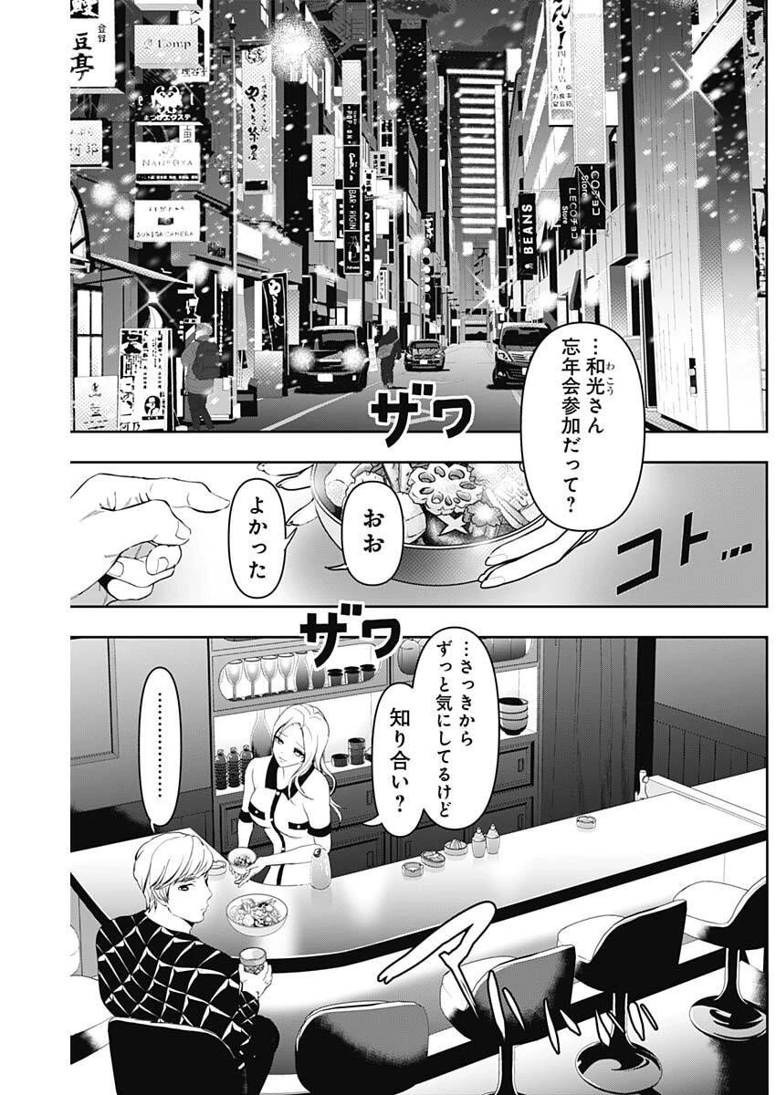 バツハレ 第171話 - 11