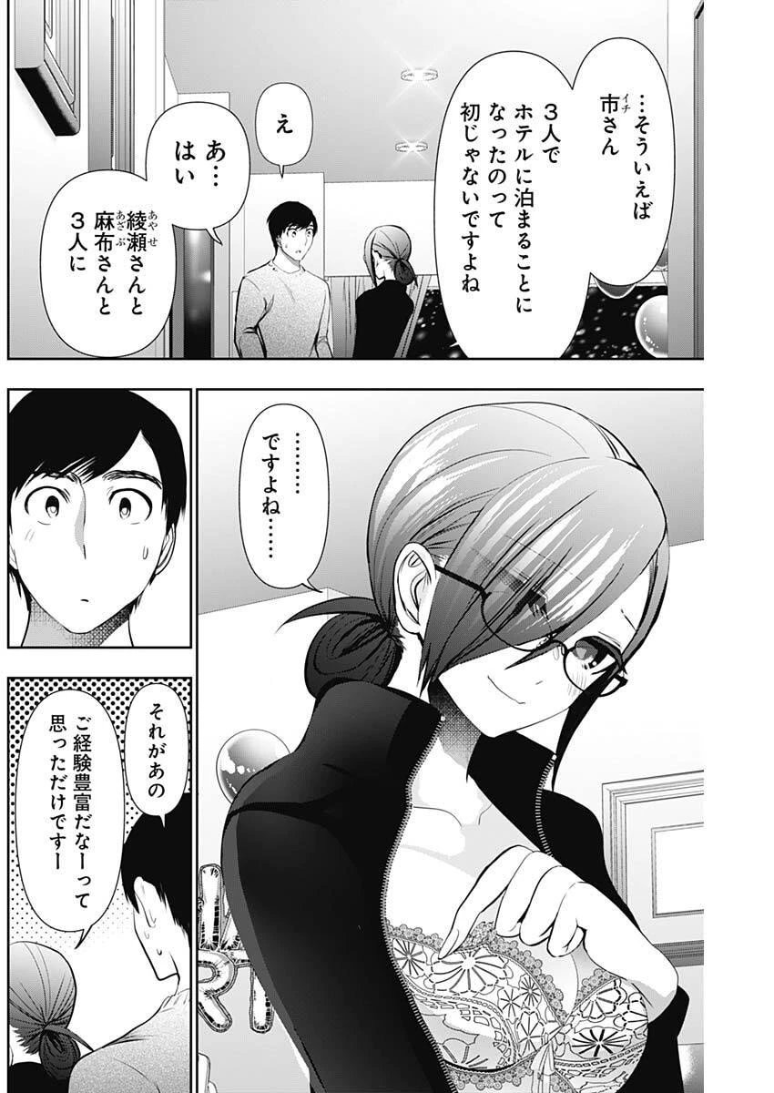 バツハレ 第165話 - 8