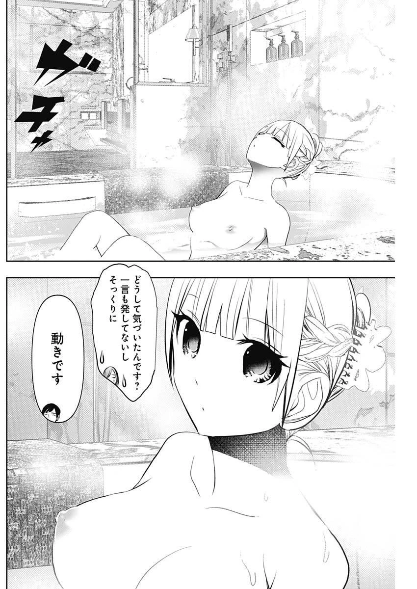 バツハレ 第166話 - 10