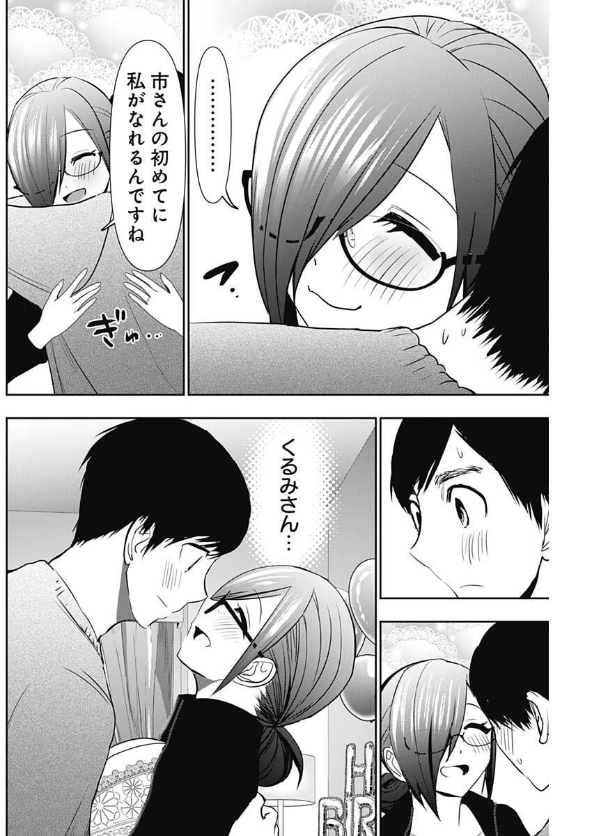 バツハレ 第164話 - 6