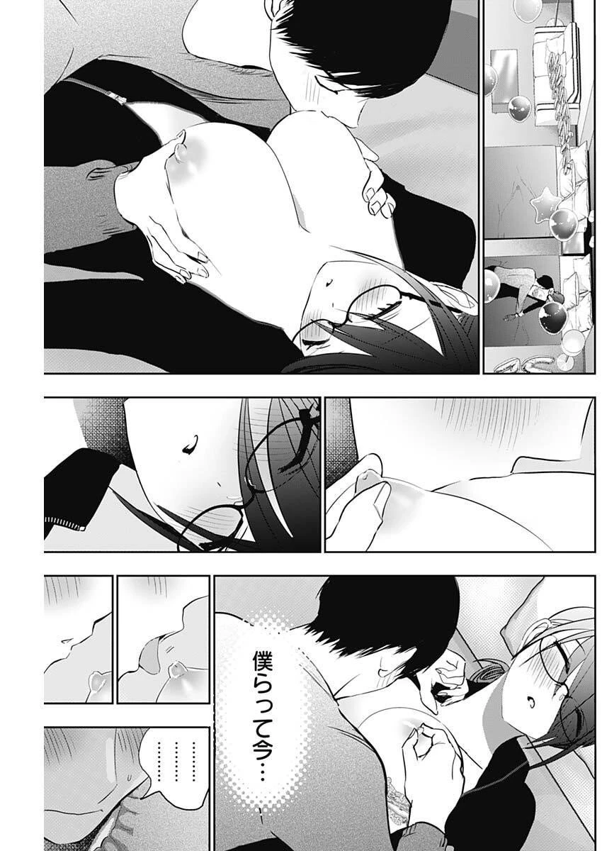 バツハレ 第164話 - 9