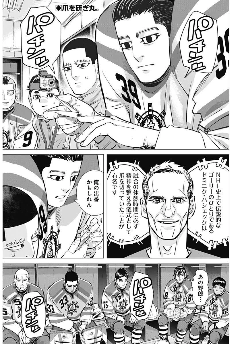 ドッグスレッド 第68話 - 2