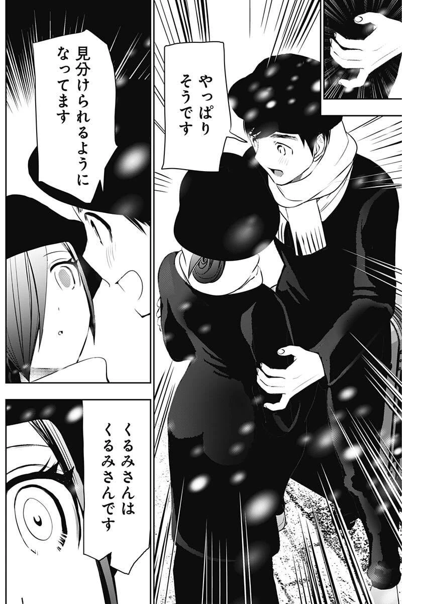 バツハレ 第162話 - 4