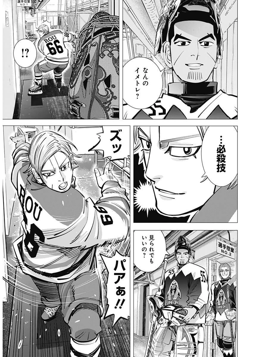ドッグスレッド 第68話 - 4