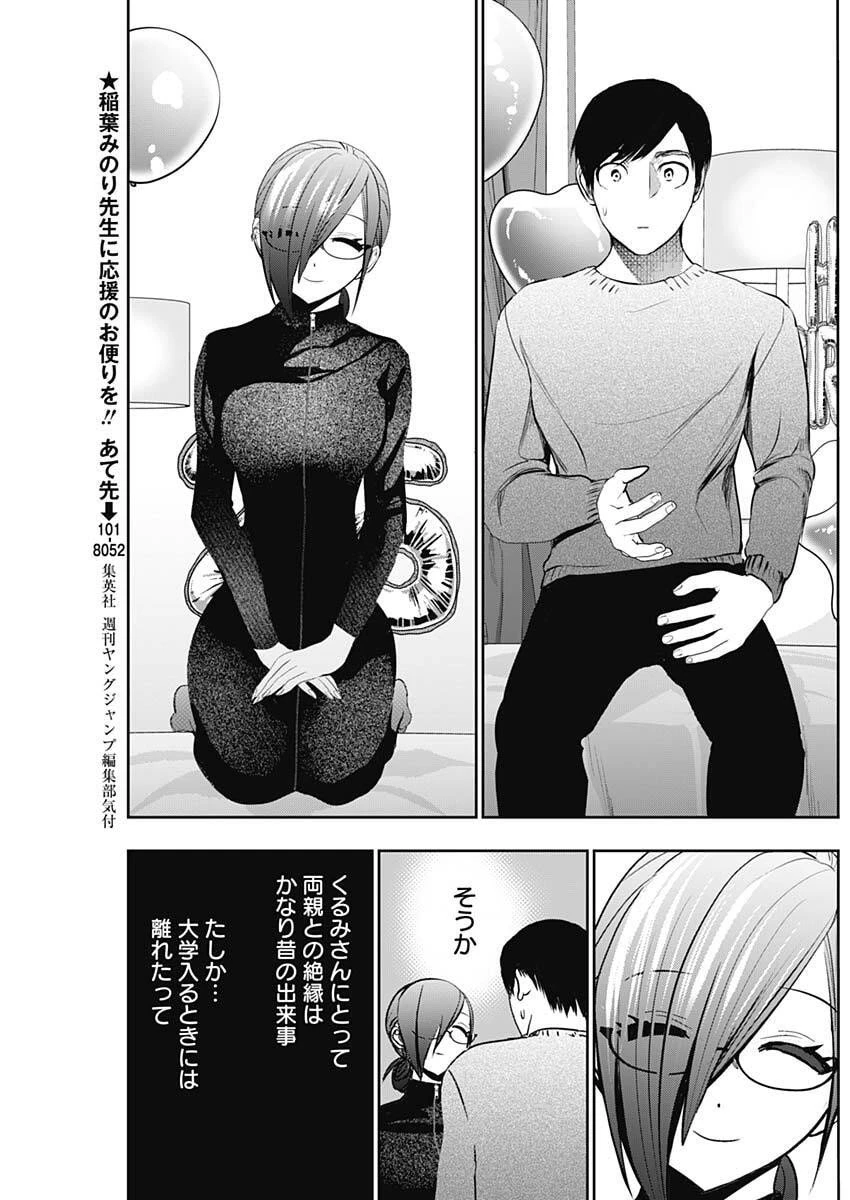 バツハレ 第163話 - 6