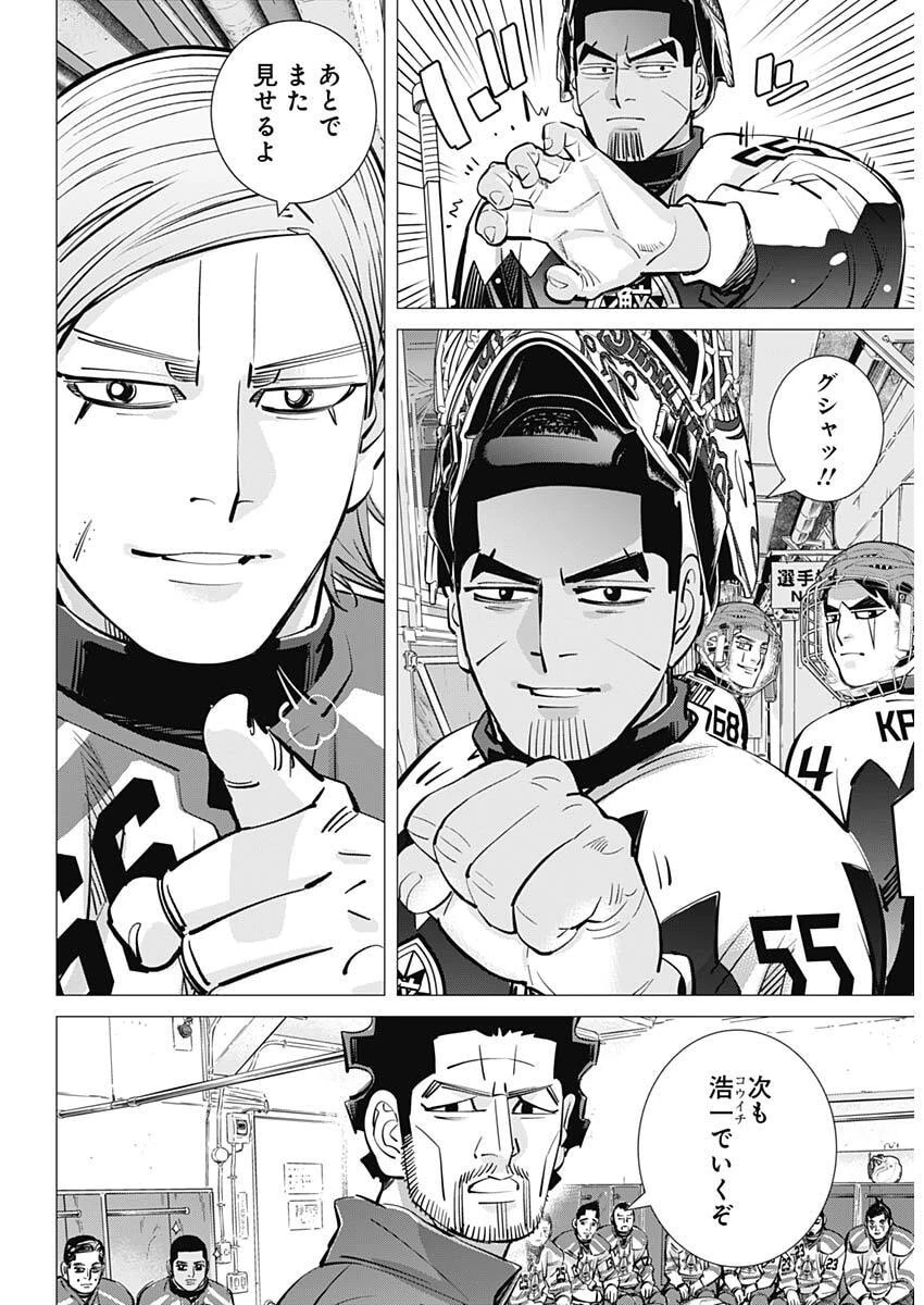 ドッグスレッド 第68話 - 5