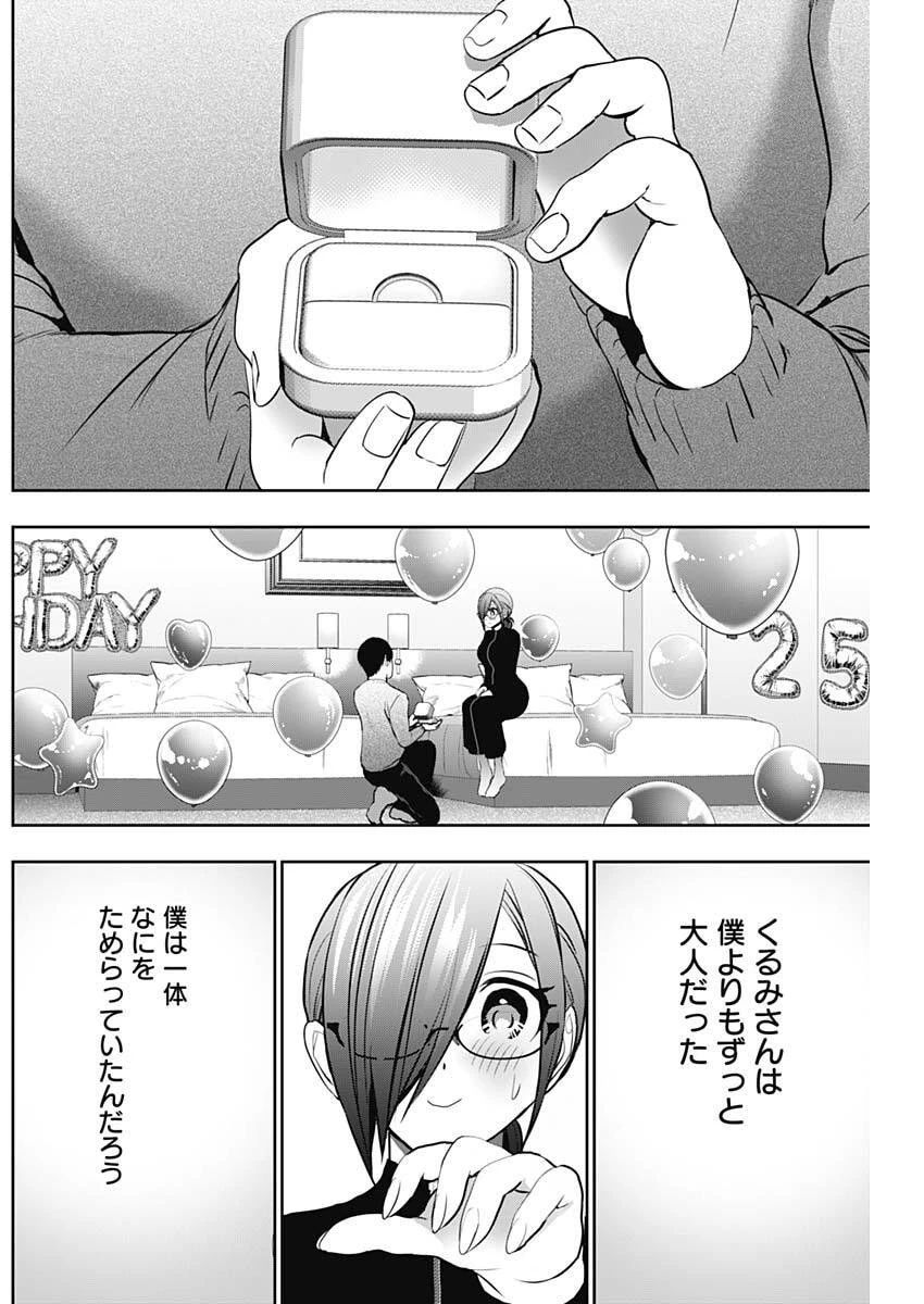 バツハレ 第163話 - 7