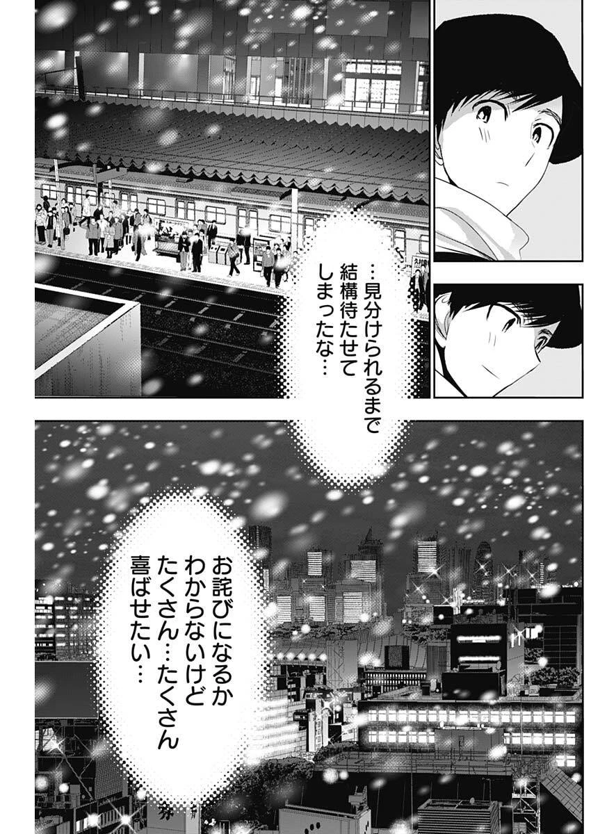 バツハレ 第162話 - 7