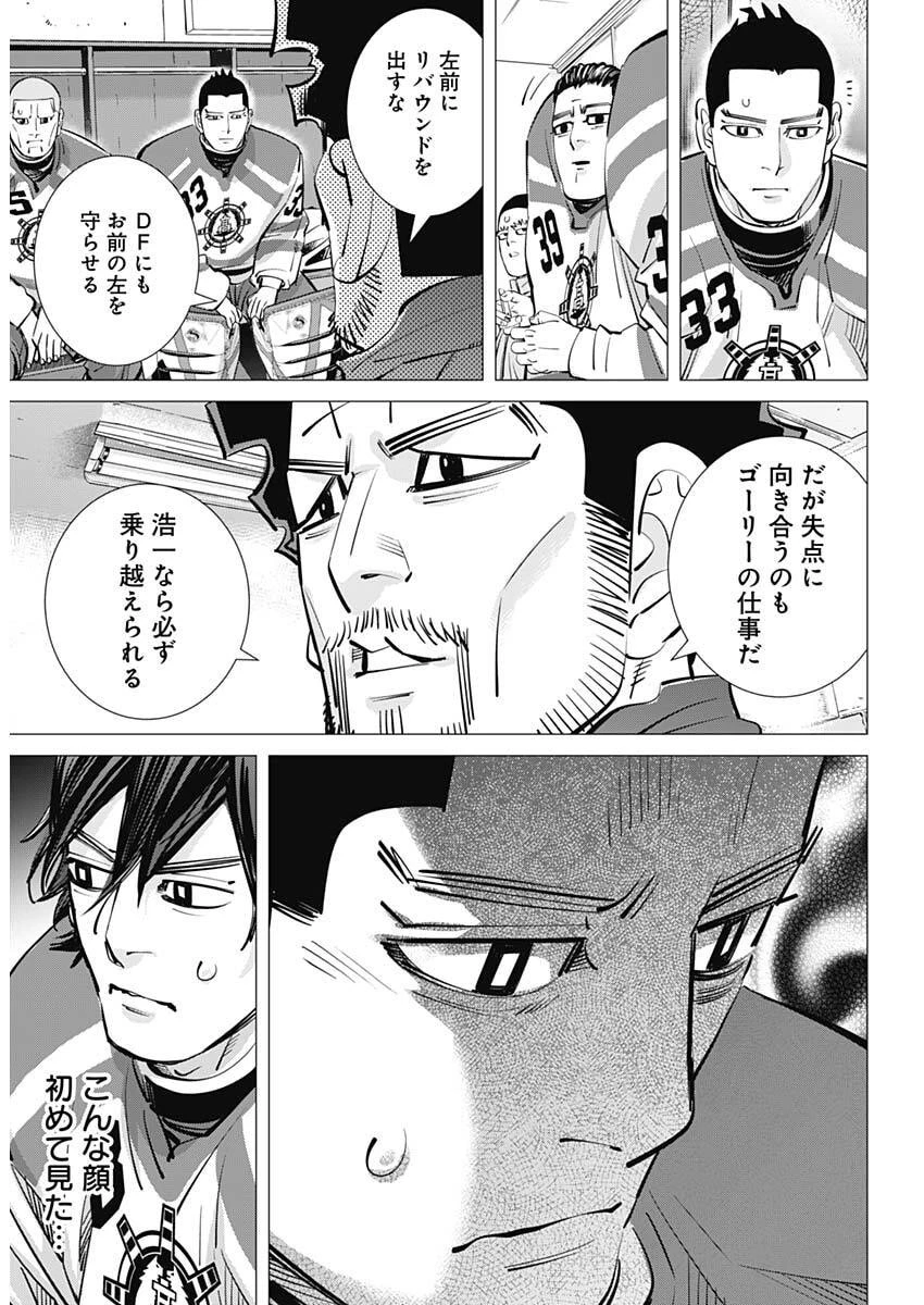 ドッグスレッド 第68話 - 6