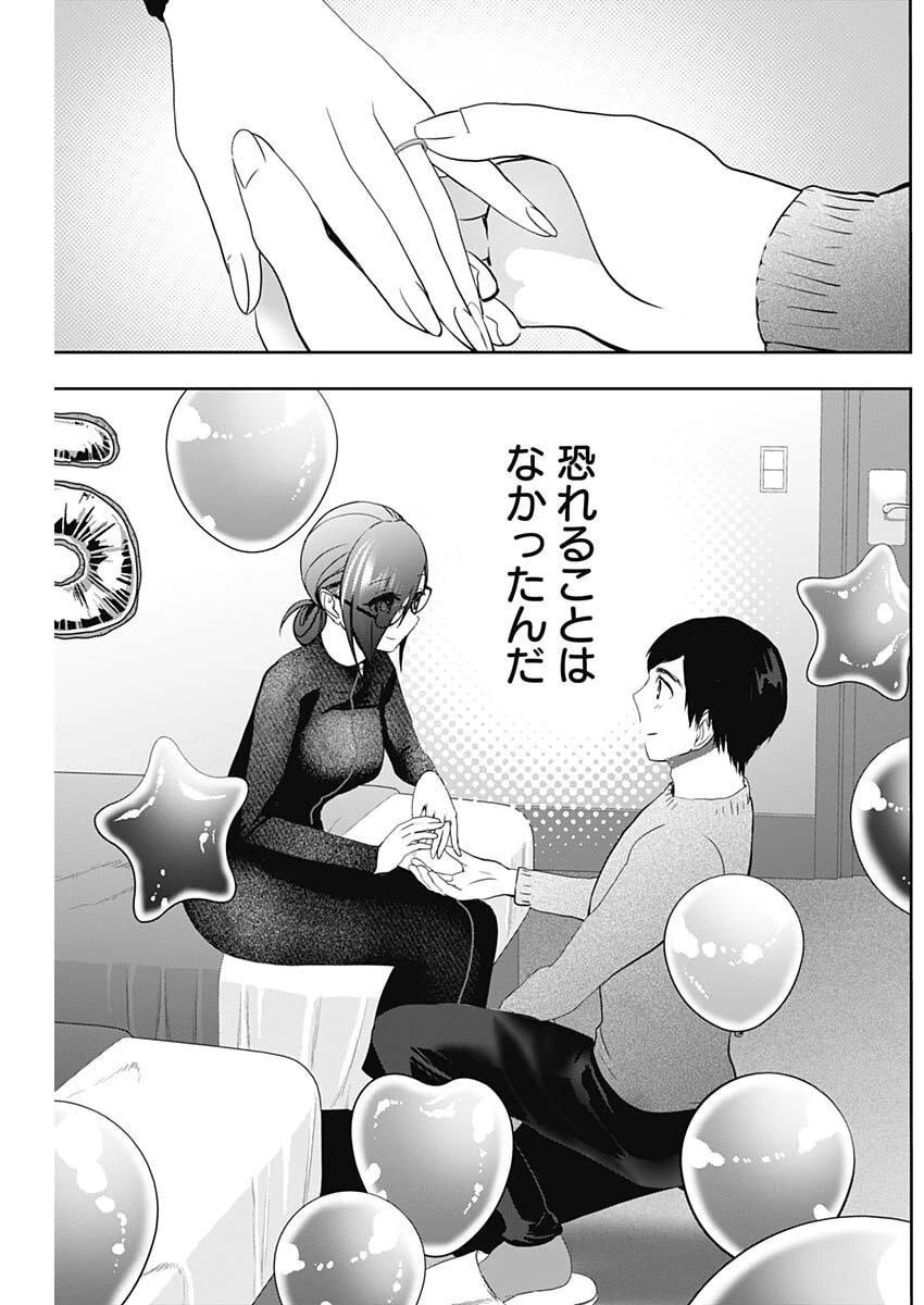 バツハレ 第163話 - 8