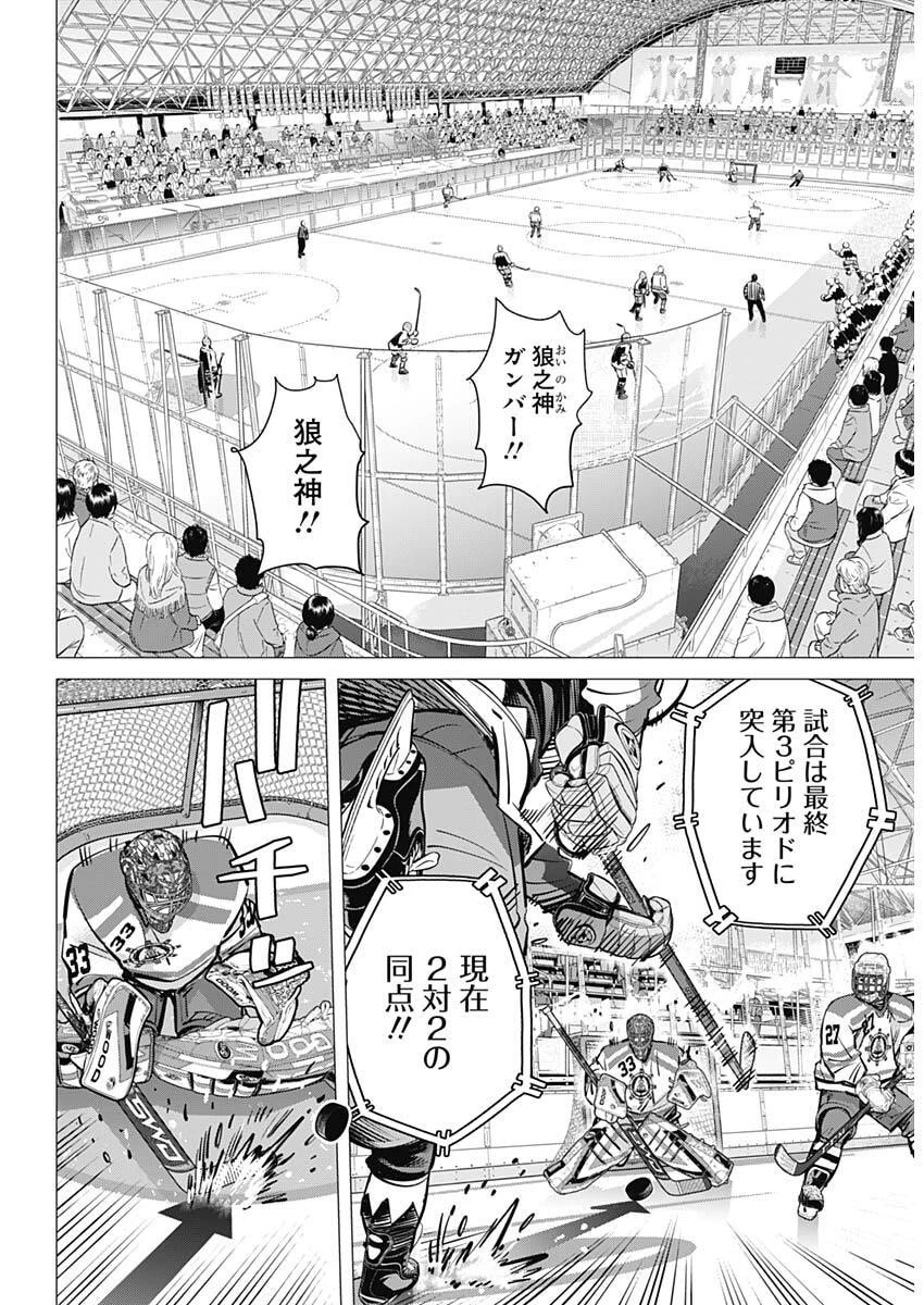 ドッグスレッド 第68話 - 7