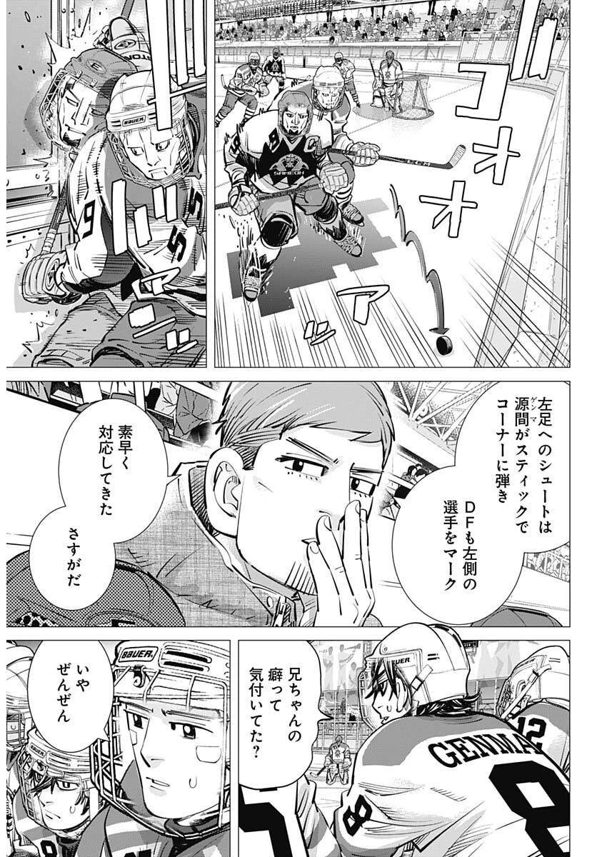 ドッグスレッド 第68話 - 8