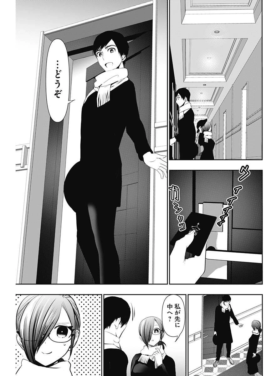 バツハレ 第162話 - 9