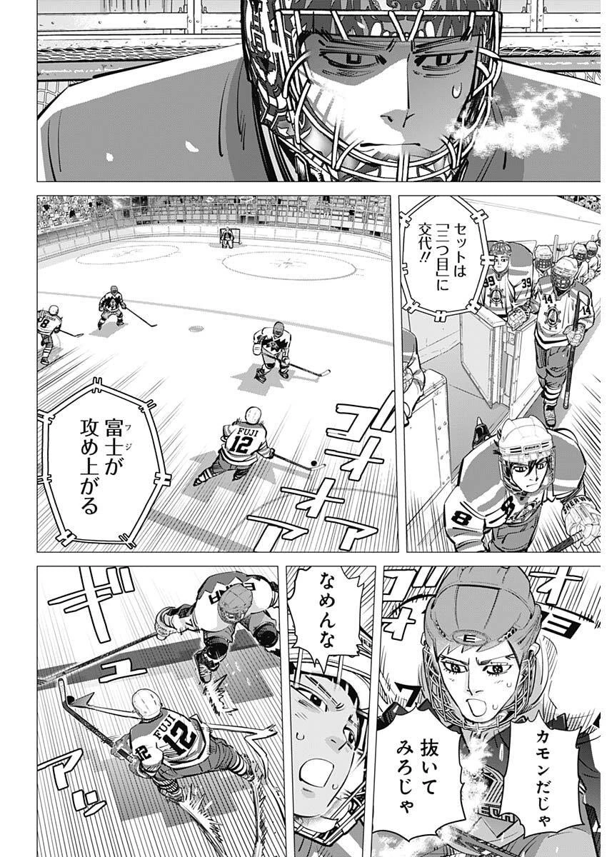 ドッグスレッド 第68話 - 9