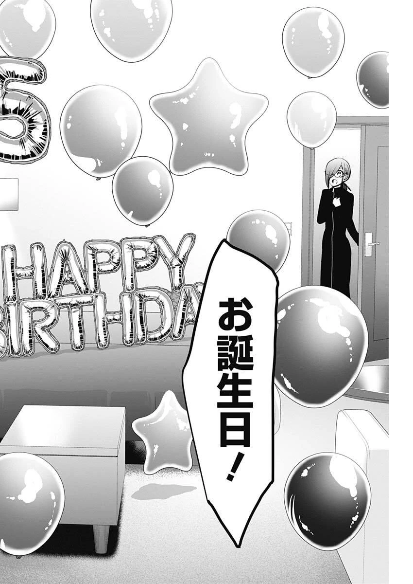 バツハレ 第162話 - 10