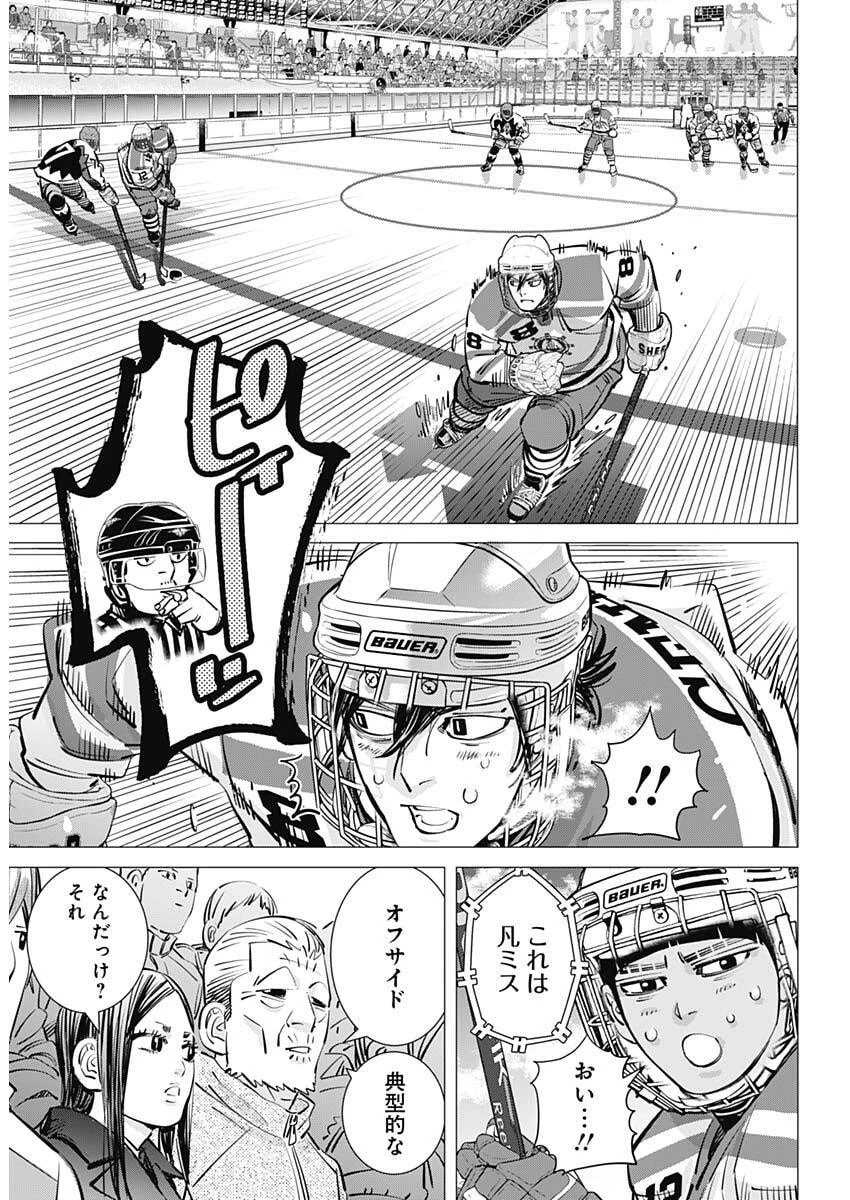 ドッグスレッド 第68話 - 10