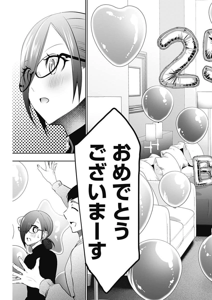 バツハレ 第162話 - 11