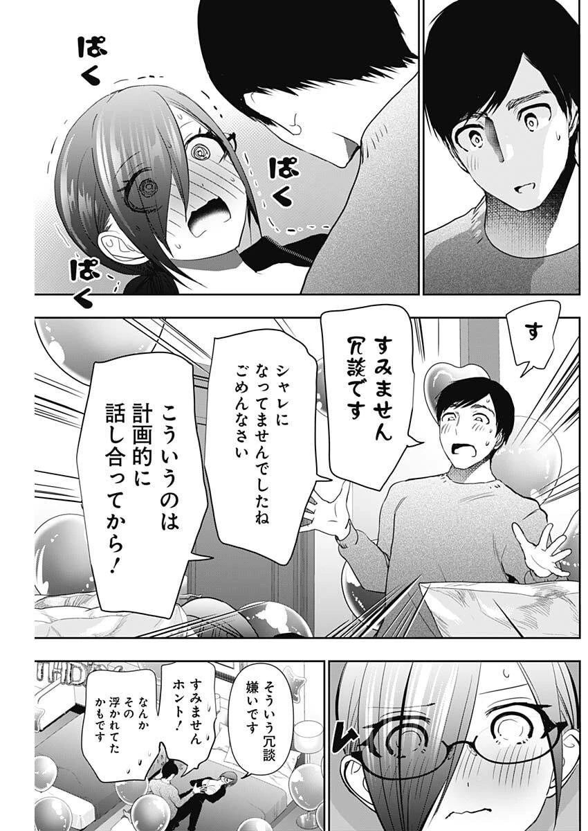 バツハレ 第163話 - 12