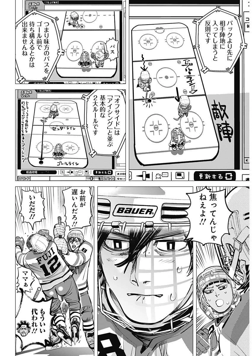 ドッグスレッド 第68話 - 11