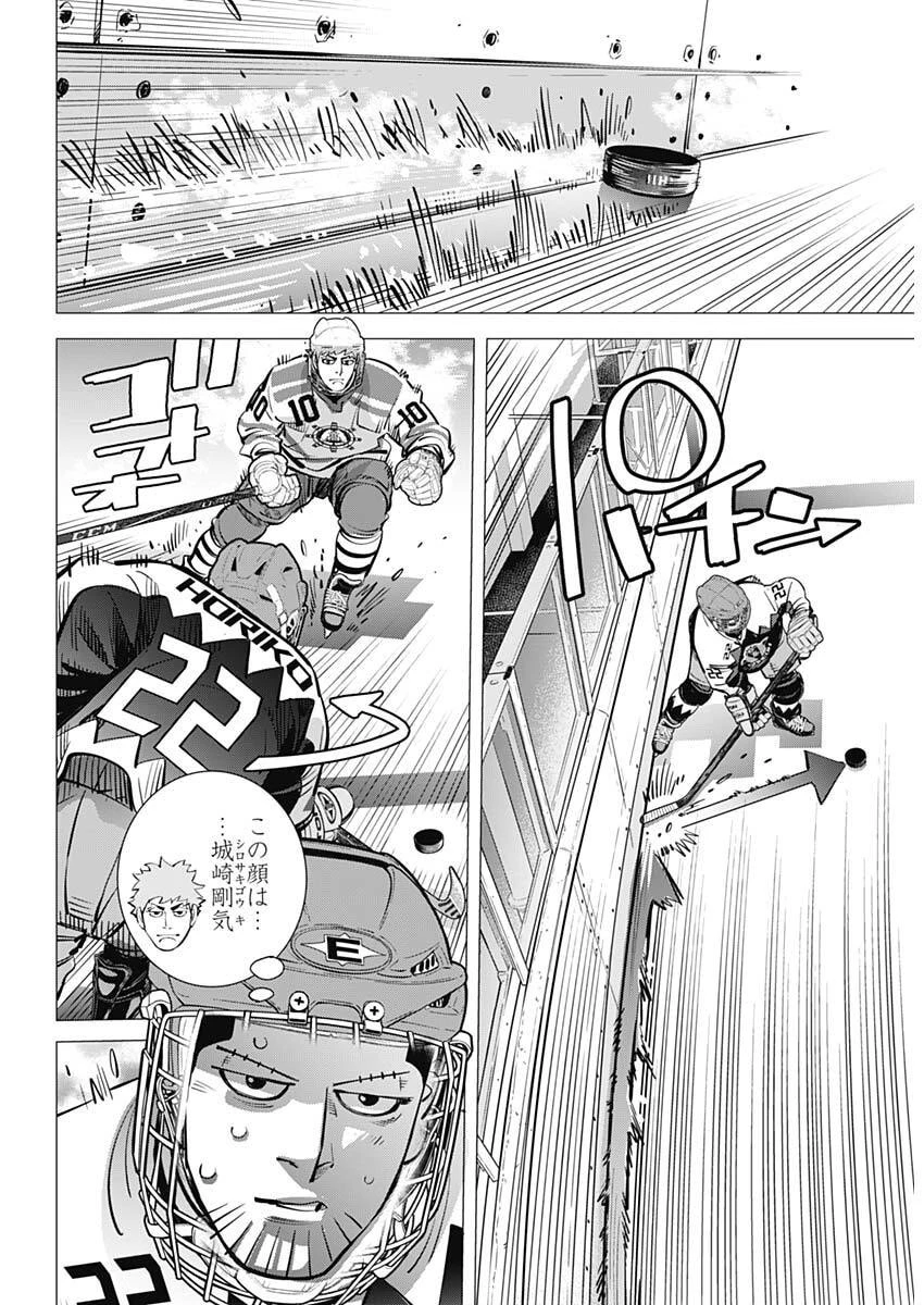 ドッグスレッド 第68話 - 13