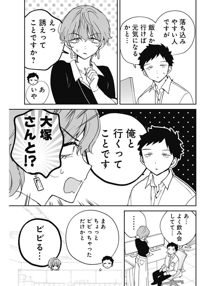 のあ先輩はともだち。 第122話 - 15
