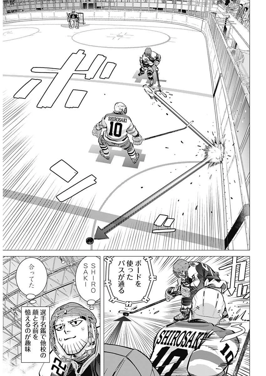 ドッグスレッド 第68話 - 14