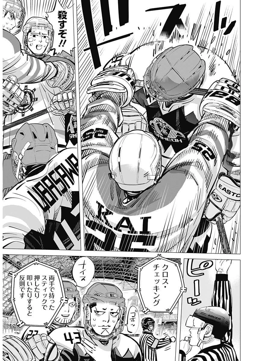 ドッグスレッド 第68話 - 16