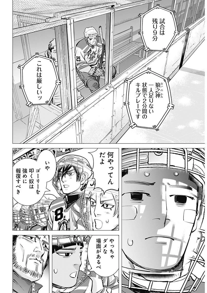 ドッグスレッド 第68話 - 17