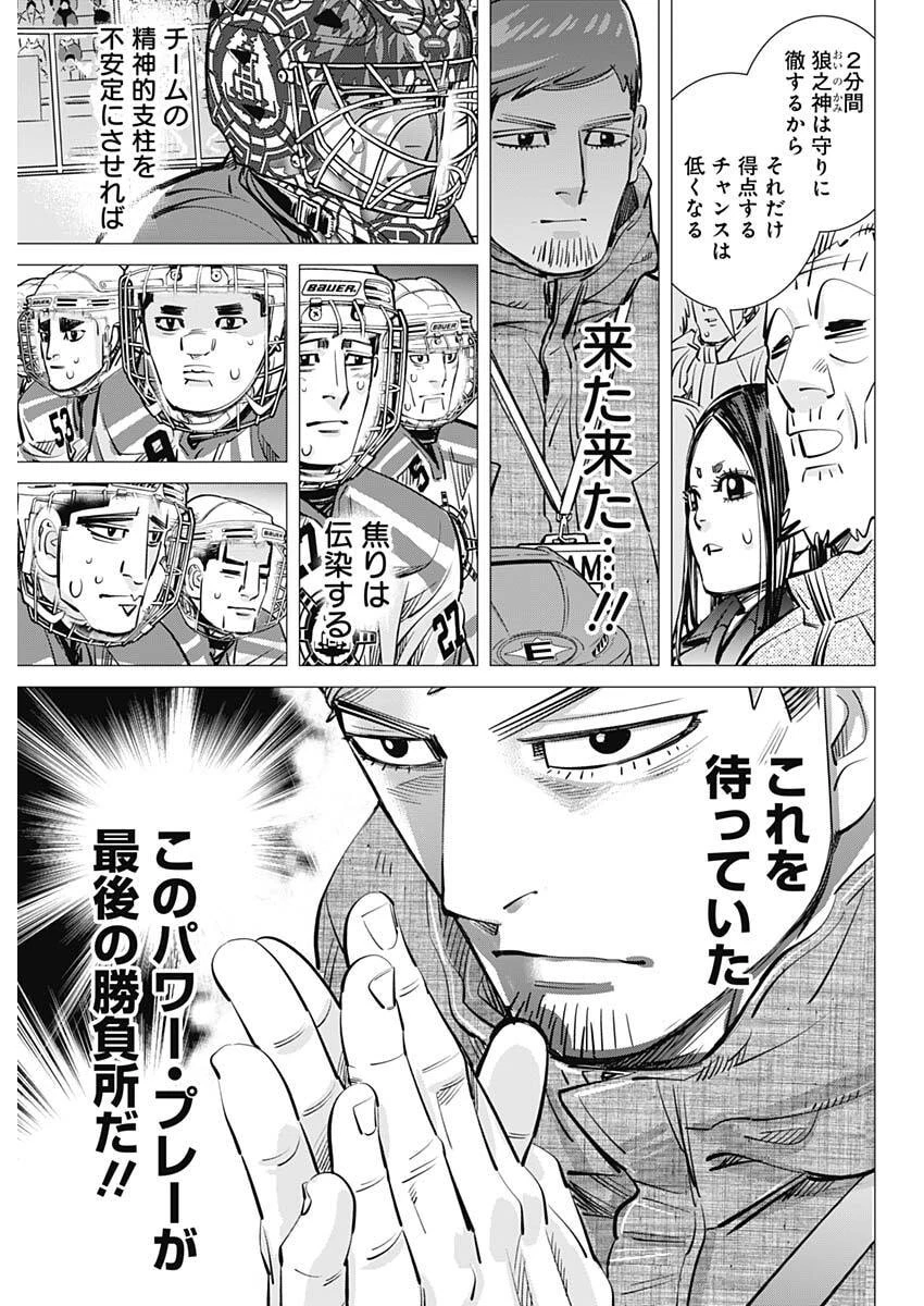 ドッグスレッド 第68話 - 18