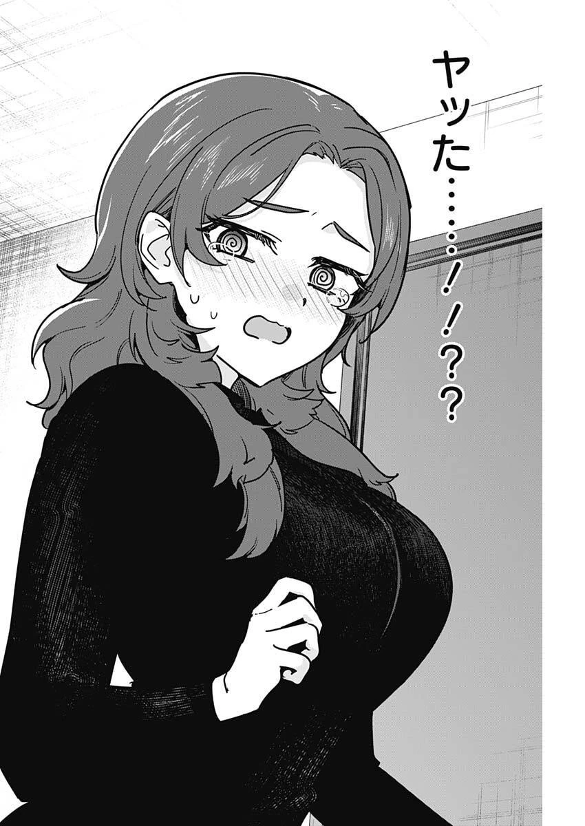 私のこと好きじゃなかったのかよ!? 第8話 - 16