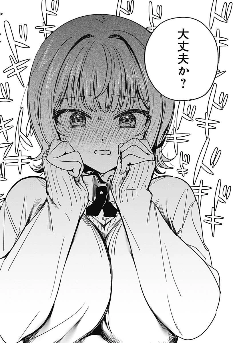 私のこと好きじゃなかったのかよ!? 第6話 - 16